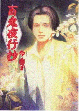 长安月下小说封面